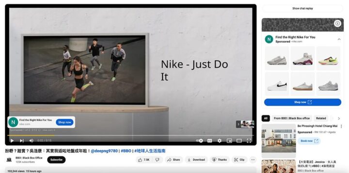 Programmatic In-Stream Storytelling Campaign - Nike